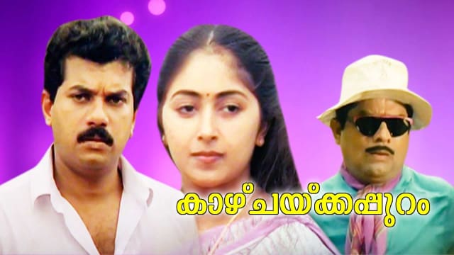 Kaazhchakkapuram Full Movie Online In HD on Hotstar