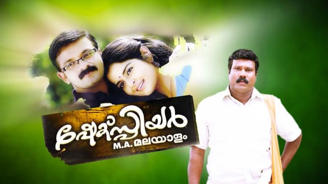 Shakespeare M A Malayalam Disney Hotstar Happy wedding is an upcoming malayalam language film which is directed by omar and produced by nazir ali. shakespeare m a malayalam disney
