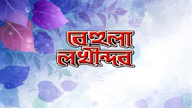 Behula star jalsha full episode sales online