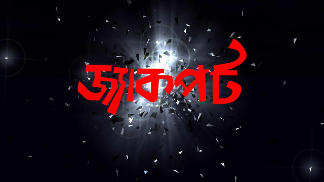 Jackpot pakistani full movie watch online sales