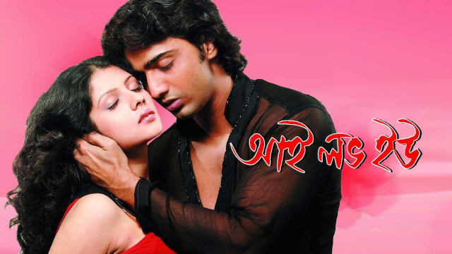 Bangla dating Kolkata
