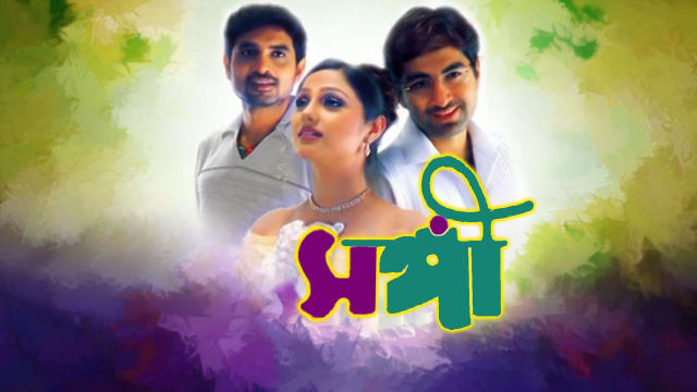 Hotstar sales bangla movie