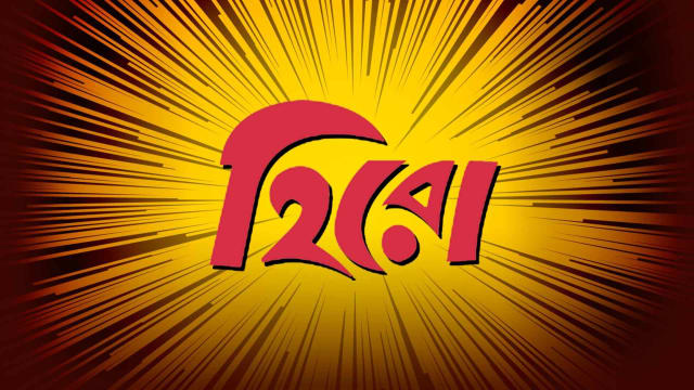 Jeeter hot sale full movie