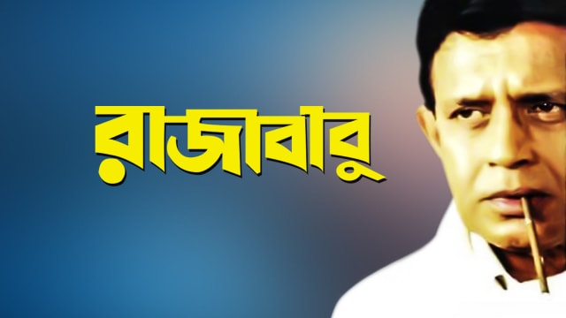 Bangali babu sales full movie