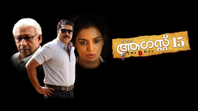 August 15 Disney Hotstar 15th august (1993) full hindi movie | ronit roy, tisca chopra, shakti kapoor, prem chopra. august 15 disney hotstar