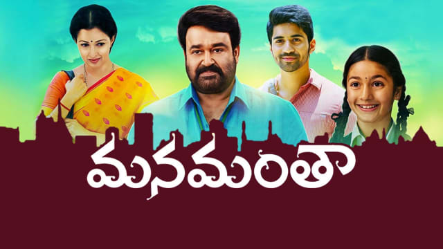 Manamantha full movie best sale hindi dubbed watch online