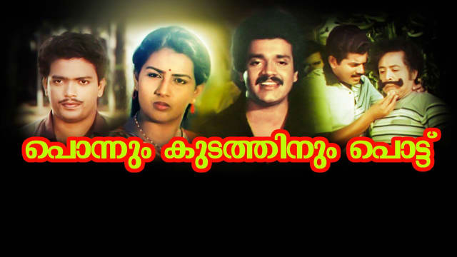 Pottu full new arrivals movie download hd