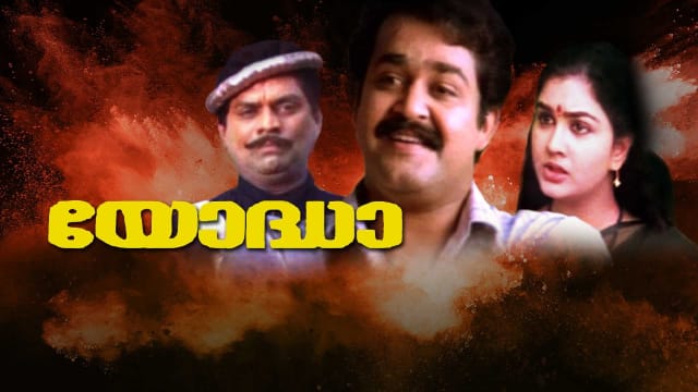 Yodha Disney Hotstar Mr kabaadi full movie superhit hindi comedy movie om puri vinay pathak annu kapoor hd movie. yodha disney hotstar
