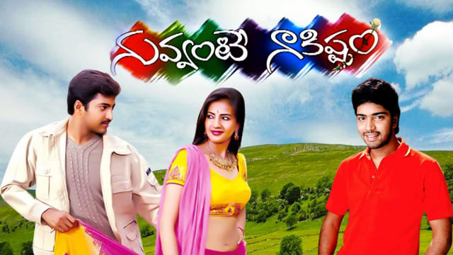 Watch Nuvvante Naakishtam On Hotstar Premium