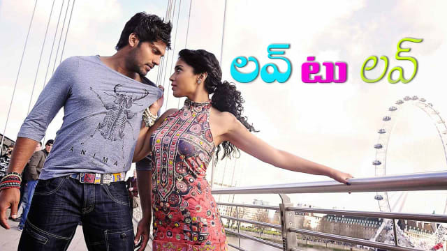 Telugu love story full movie 2025