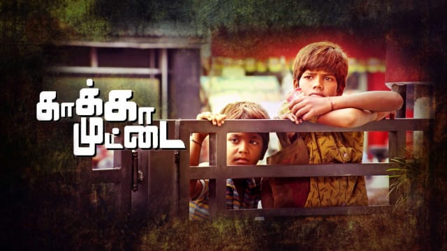 Kaaka Muttai - Hotstar Premium