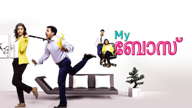 My boss malayalam full movie top