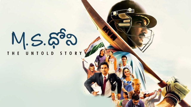 ms dhoni the untold story essay in hindi