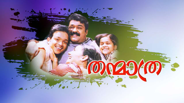 Thanmathra Full Movie Online in HD in Malayalam on Hotstar CA