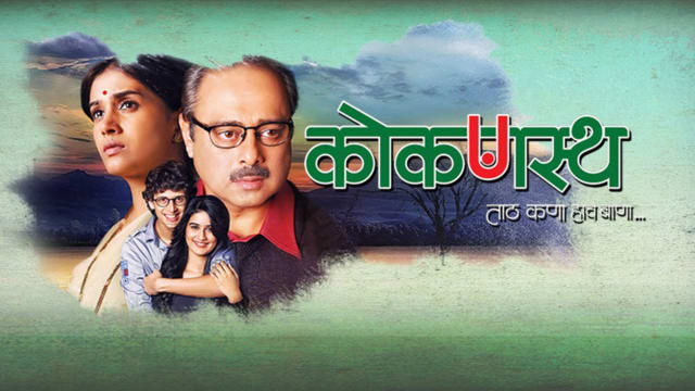 Navra maza navsacha full movie hotstar 2025