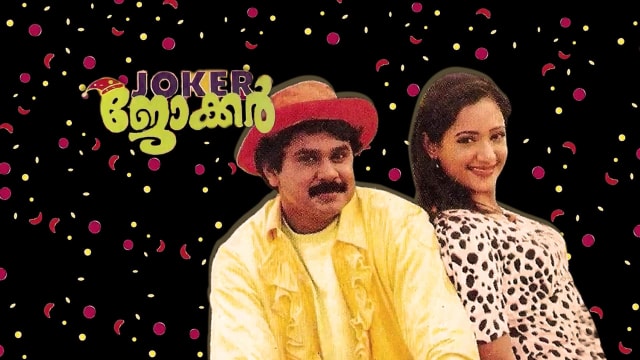Joker tamil 2025 movie online hotstar