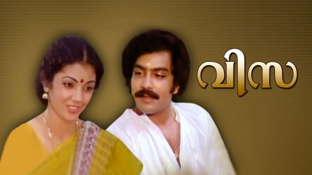Jilla malayalam full movie hotstar best sale