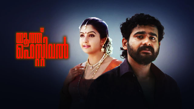Aby malayalam outlet full movie hotstar