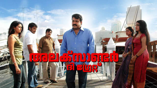 Alexander full movie in sales hindi dubbed watch online