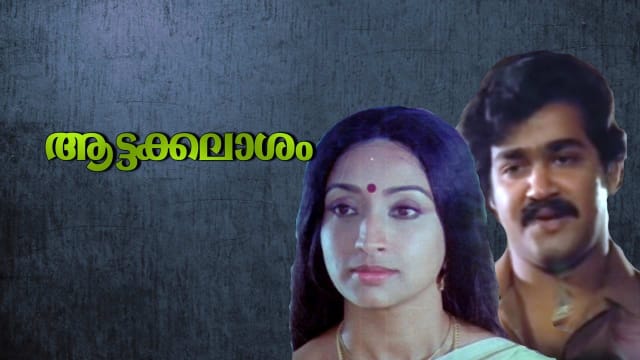 Aattakkalasam Full Movie Online In HD on Hotstar