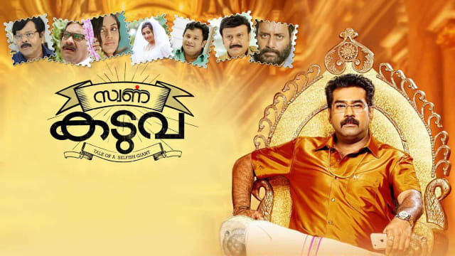 Swarna Kaduva Full Movie Online In Hd On Hotstar Us 1:57:58 ejb entertainment reloaded !!! swarna kaduva full movie online in hd