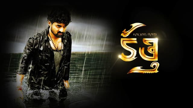 Kalyanram Kathi Full Movie Online in HD in Telugu on Hotstar CA
