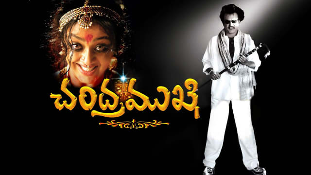 Chandramukhi Full Movie Online in HD in Telugu on Hotstar UK