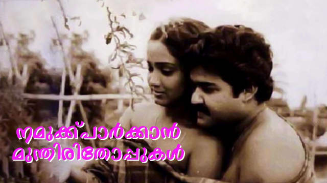 Namukku Parkkan Munthiri Thoppukal Full Movie Online in HD in Malayalam on Hotstar CA