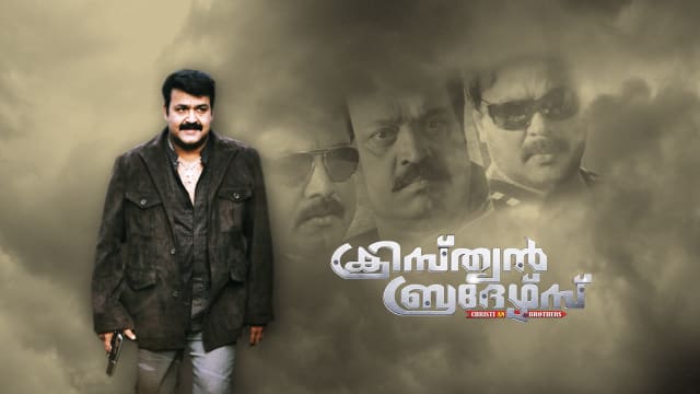 Brothers full movie download filmywap on sale