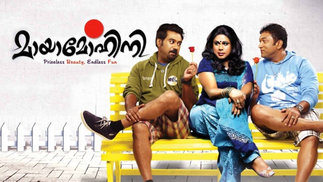 Mayamohini Full Movie Online In Hd On Hotstar Us The war in the hills (2021) season 1 (hotstar specials). mayamohini full movie online in hd on