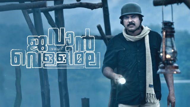 Jawan Of Vellimala Disney Hotstar Jawan of vellimala is a story about a dam situated in a poor village called 'vellimala'.when the poor and uneducated people of vellimala had nothing to do against it. jawan of vellimala disney hotstar