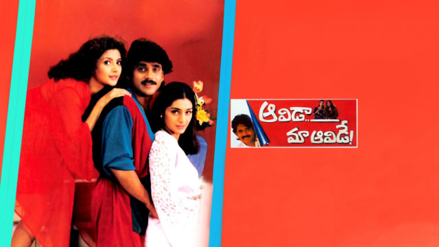 Aavida Maa Aavide Full Movie Online In HD on Hotstar
