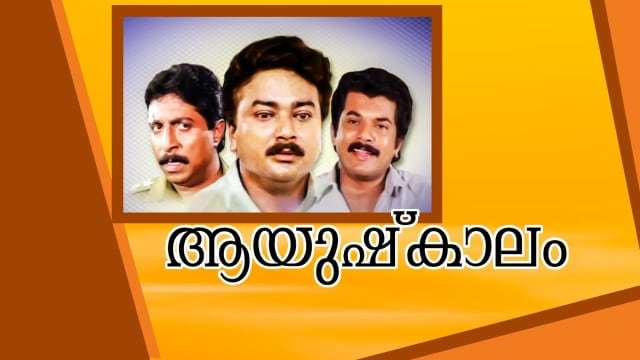 Aby malayalam full movie hot sale hotstar