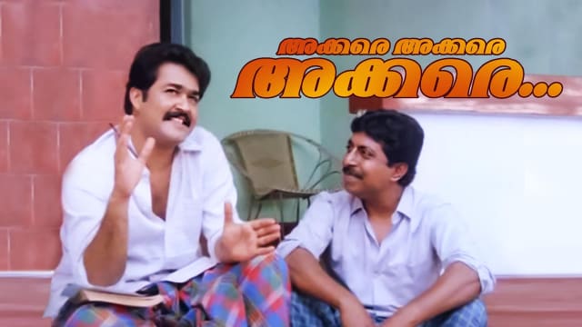Watch Akkare Akkare Akkare Full Movie Online In Hd In Malayalam On Hotstar Us 2nd floor, #49, 4th cross, 1st main vignan nagar. hotstar subscription