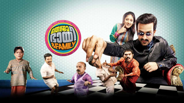 Teja Bhai Family Full Movie Online in HD in Malayalam on Hotstar UK