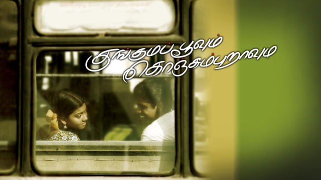 Kunguma Poovum Konjum Puravum Disney Hotstar Like our facebook fan page & get updates and news! kunguma poovum konjum puravum disney