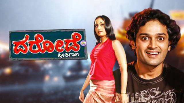 Darode Full Movie Online In Hd On Hotstar Gb Darr (1993) hindi watch online free full movie movierulz todaypk tamilmv tamilrockers. hotstar