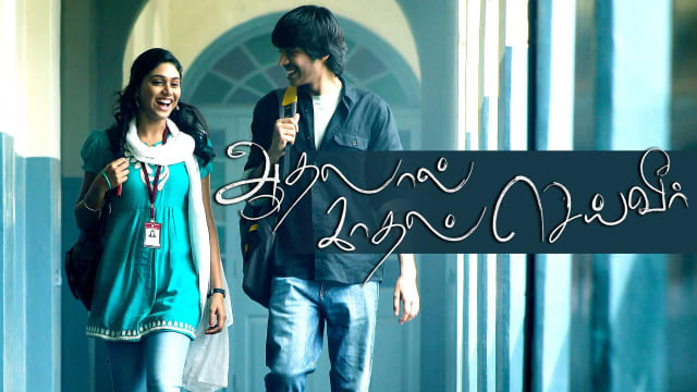 Aadhalal Kadhal Seiveer Disney Hotstar Kadhal kondein full movie # tamil blockbuster movies # dhanush # sonia agarwal # super hit love movies starring. aadhalal kadhal seiveer disney hotstar