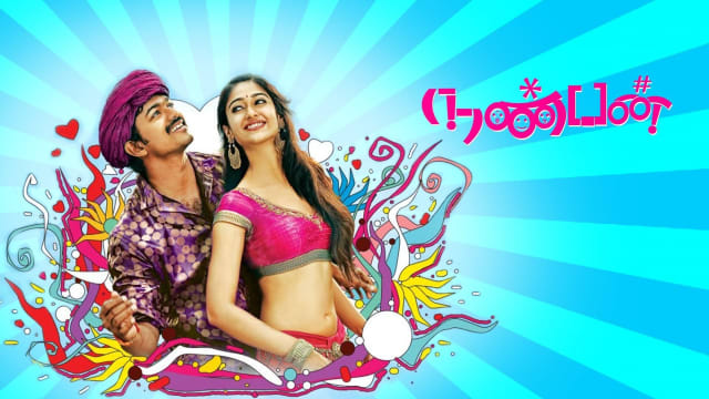 Nanban full best sale movie
