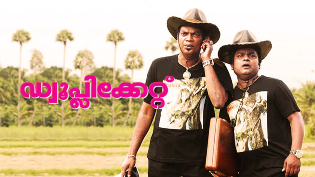 Duplicate full 2025 movie online filmywap