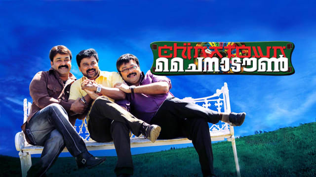 Made in china sales full movie hotstar