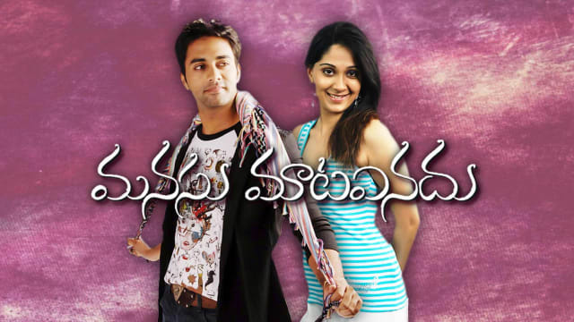 Manasu mata vinadu deals telugu serial full episodes