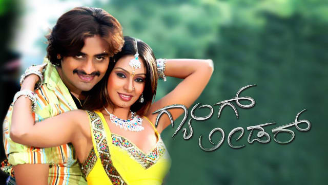 Gang leader hotstar online