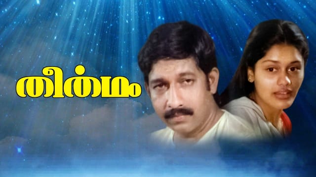 Theevram malayalam full movie hotstar online
