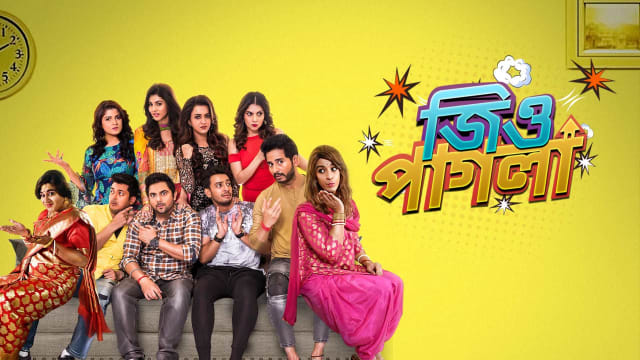 Image result for jio pagla