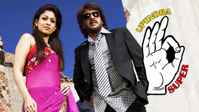 Upendra super new arrivals