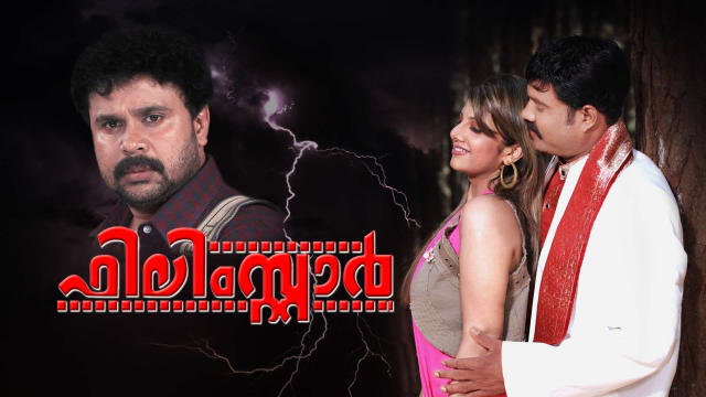 Rashtram malayalam full movie hotstar store