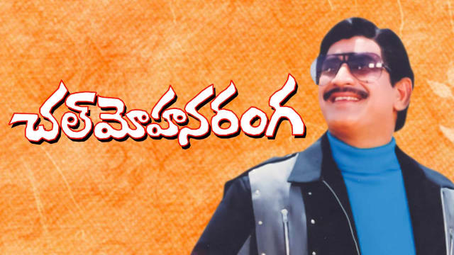 Chal mohan ranga full hot sale movie in telugu in movierulz