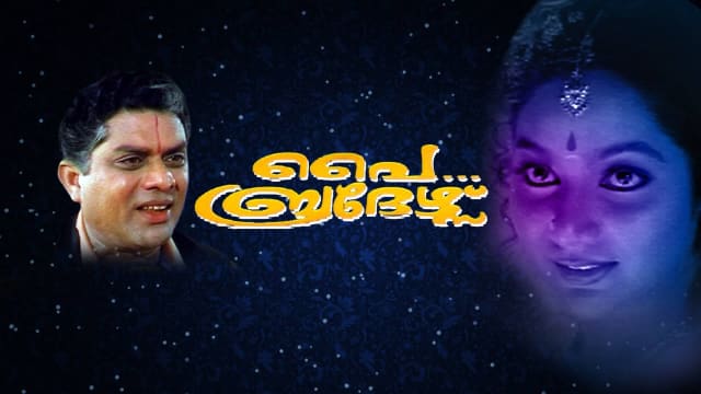 Brothers anthem full movie on hotstar clearance