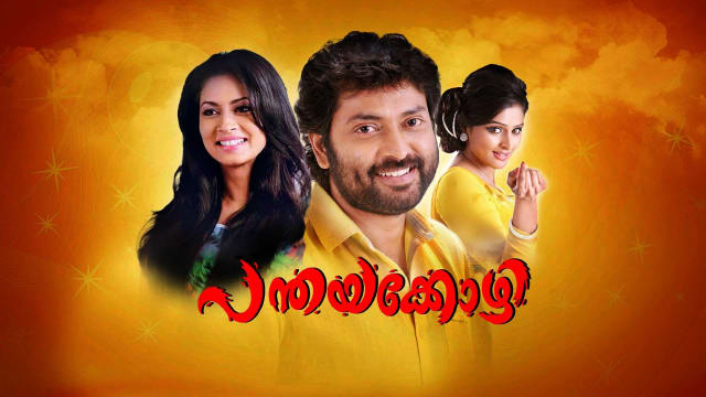Watch Panthayakozhi On Hotstar Premium